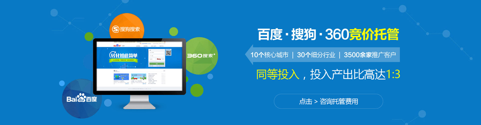 永泰百度广告竞价