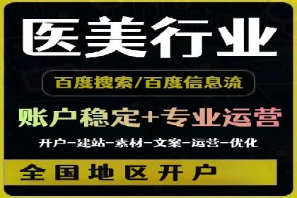 信息流托管平台案例分析