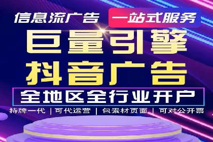 抖音信息流广告的转化率提升秘诀